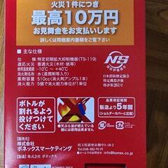 投てき消火剤の画像