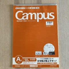 A4レポート+方眼用紙(募集1週間程度)