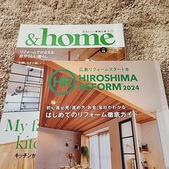 リフォーム本