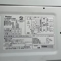 Haier 洗濯機 JW-K50F 一人暮らし  の画像