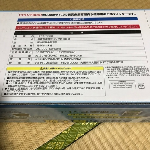 ろ過槽
