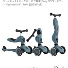 Scoot&Ride キッズスクーター ハイウェイキック1 キックボード 三輪車の画像