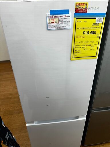 S仕/2ドア冷蔵庫/ヒタチ/RL-154KA/2020年/154L