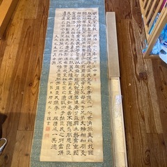 掛け軸の画像
