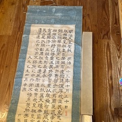 掛け軸の画像