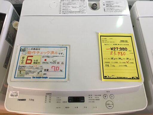 ツインバード 洗濯機 WM-EC70 2022 TWINBIRD 大容量 7.0kg ホワイト 高年式