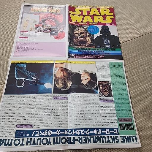 スターウォーズ　ポスター