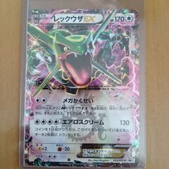 ポケモンカード、レックウザEX