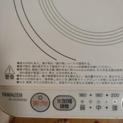 1口ＩＨ卓上コンロの画像
