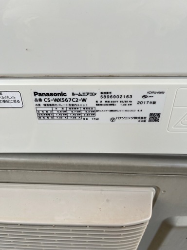 中古エアコン