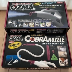 スチームクリーナー OZMA