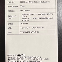 リビングテーブルの画像