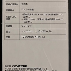 リビングテーブルの画像