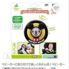 ディズニー　ハンドル　おもちゃの画像
