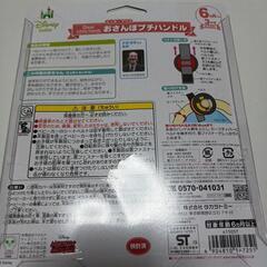 ディズニー　ハンドル　おもちゃの画像