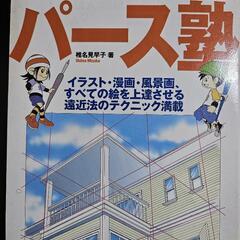 イラスト関係の本とその他