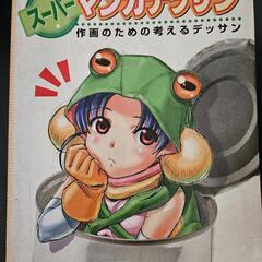 イラスト関係の本とその他の画像