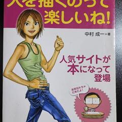 イラスト関係の本とその他の画像