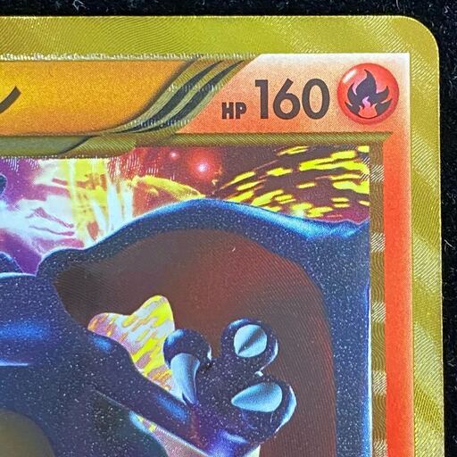 【未使用美品】リザードン UR [プラズマゲイル] BW7 077/070 ポケモンカード ポケカ