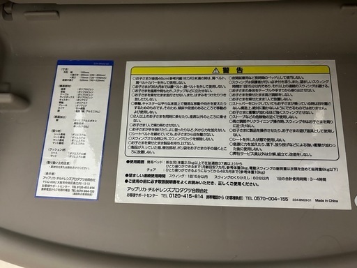 《決定しました》引き取り限定　電動バウンサー　ゆらリズム