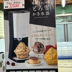 未使用　かき氷器　とろ雪　電動ふわふわ　