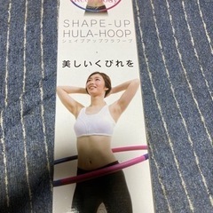 ほとんど使ってないシェイプアップフラープ