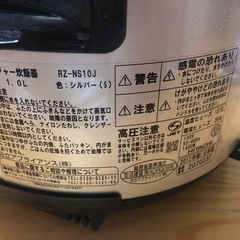 値段下げました！5.5合炊き炊飯器　　の画像