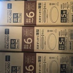 シングルライト(未使用)