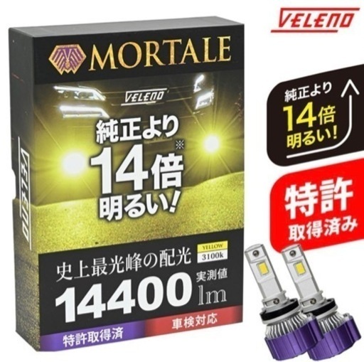 VELENO MORTALE ヴェレーノ モルターレ  H8 H11 H16