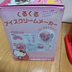 アイスクリームメーカーとかき氷機セットの画像