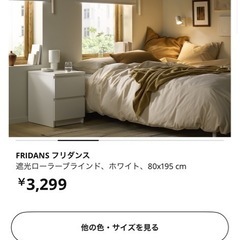 【IKEA】イケア FRIDANS ロールカーテン グレー 3つセット