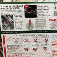 【取引中】炉端焼きコンロの画像
