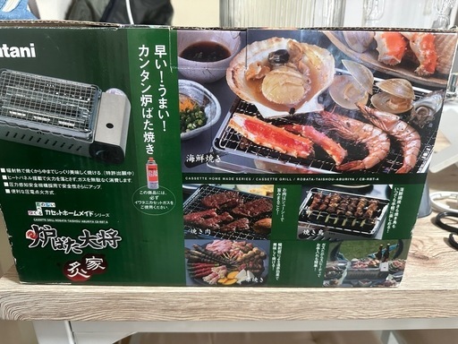 【取引中】炉端焼きコンロ
