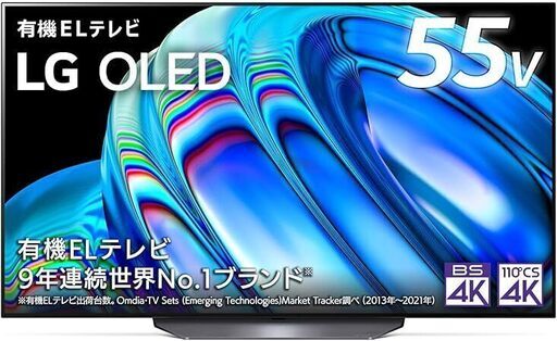【店頭引き取り限定】LG55型 4K有機ELテレビ OLED55A3PJA