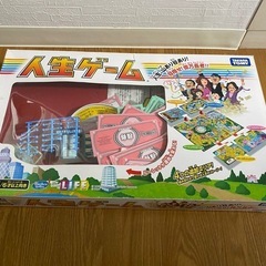 人生ゲーム