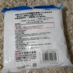 ガーゼ（新品未回復）の画像