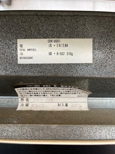 業務用冷蔵庫