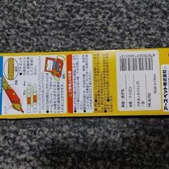 迷子ふだ✖️３個の画像
