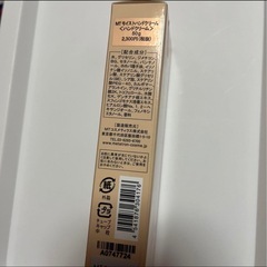 メタトロン　ハンドクリームの画像