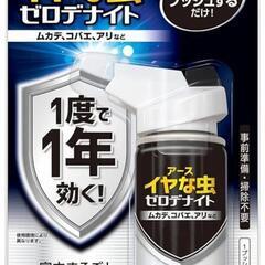 新品 アース製薬 ゼロデナイト イヤな虫ゼロデナイト スプレー ...