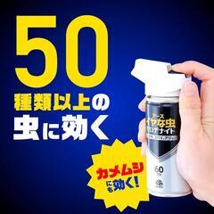 新品 アース製薬 ゼロデナイト イヤな虫ゼロデナイト スプレー 60回分 ムカデ コバエ アリ カメムシ 害虫 駆除 虫除け ペットに優しい
の画像