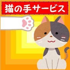 鑑定 査定 見積もり 仕分け リサイクル相談、初回回収の無料サービス（当方が回収可能と判断したものに限ります） - 便利屋