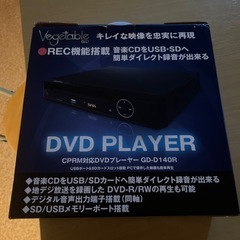 DVDプレーヤー