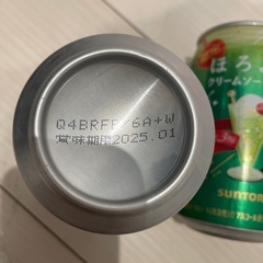 ほろよい　２本の画像