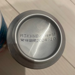 ほろよい　２本の画像