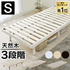 【取引中】すのこベッド　シングルサイズ