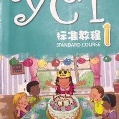 今から中国語を勉強してみませんか？（ネット＆カフェーレッスン）の画像