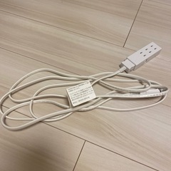 無印良品　延長コード　3口