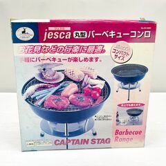 【未使用品】 CAPTAIN STAG jesca 丸型 バーベキューコンロ 長期保管品の画像