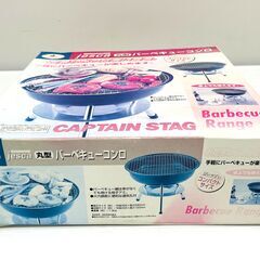 【未使用品】 CAPTAIN STAG jesca 丸型 バーベキューコンロ 長期保管品の画像